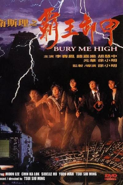 Cover of the movie Bury Me High