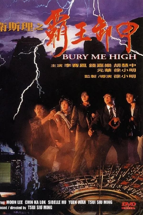 Cover of the movie Bury Me High
