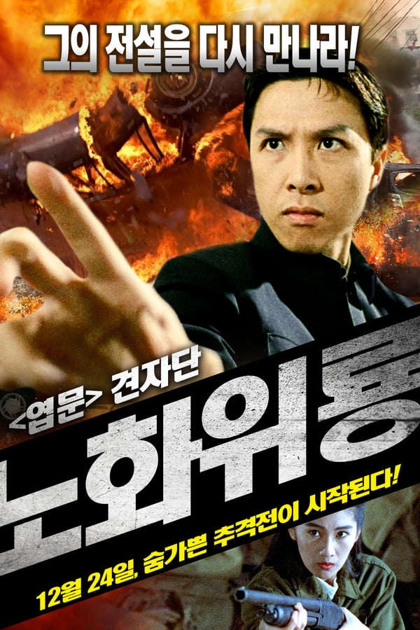 Cover of the movie Crystal Hunt
