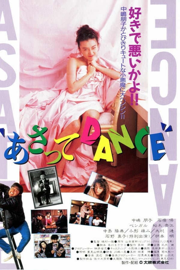 Cover of the movie Dance till Tomorrow
