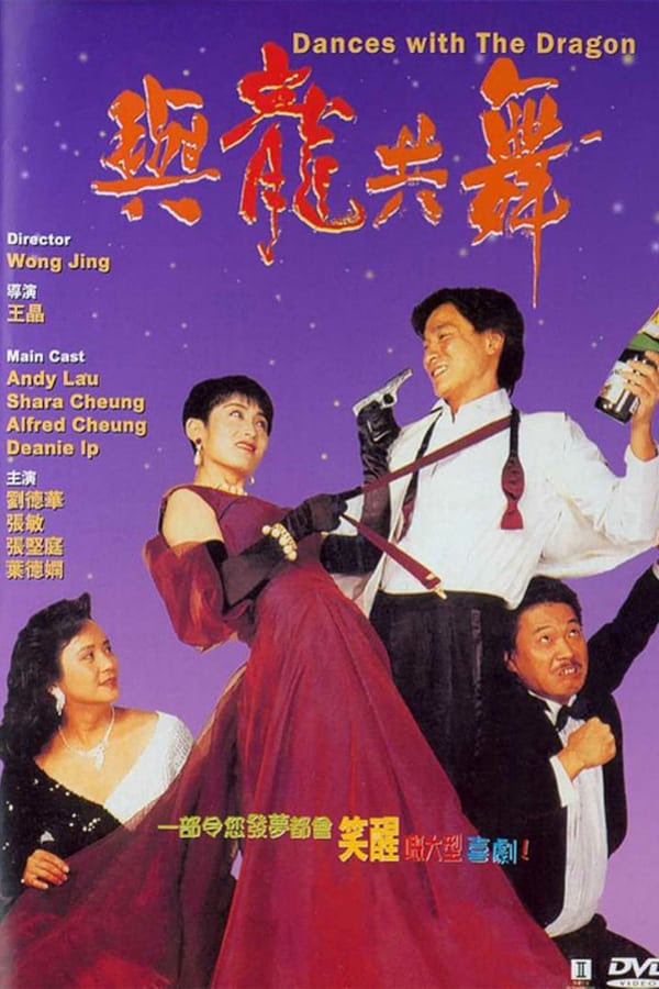 Cover of the movie Dances with Dragon