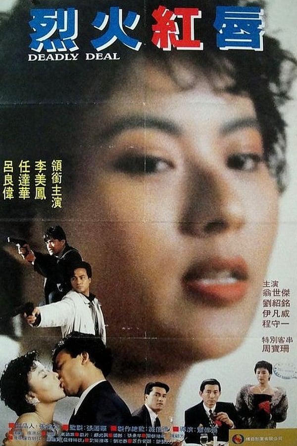 Cover of the movie Deadly Deal