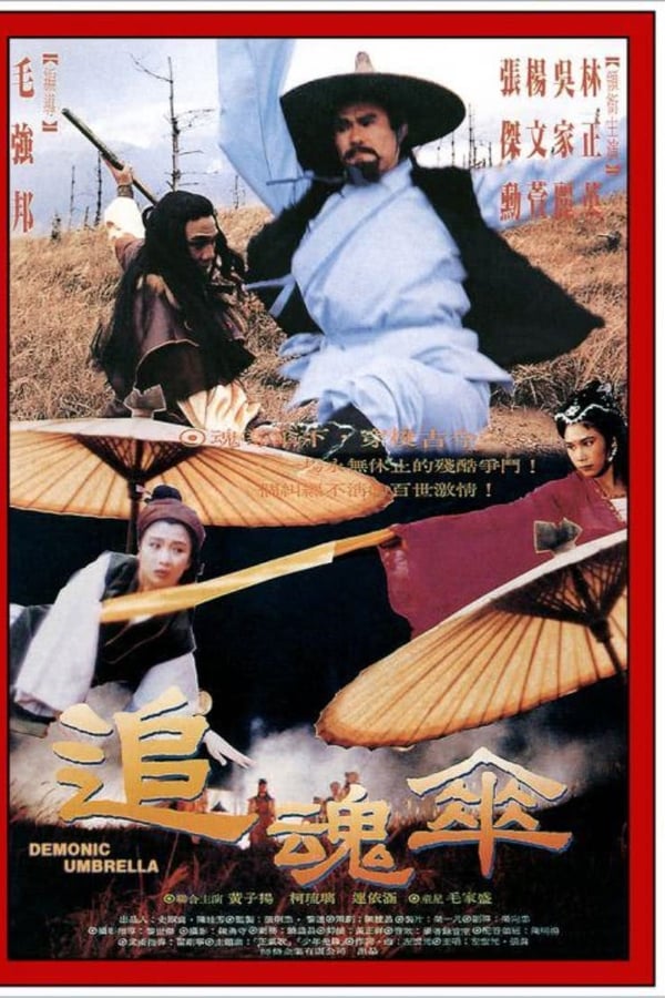 Cover of the movie Demonic Umbrella