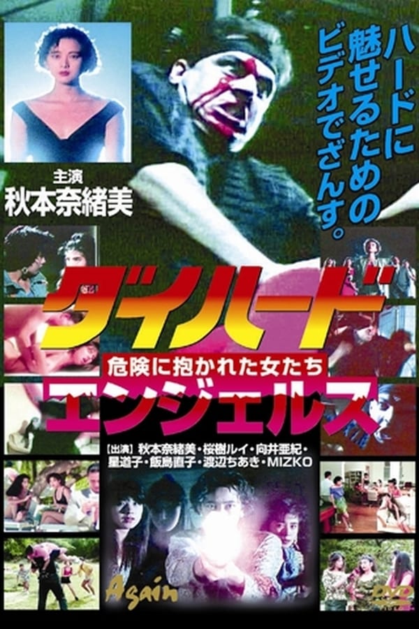 Cover of the movie Die-Hard Angels (Project Zombie Annihilation)