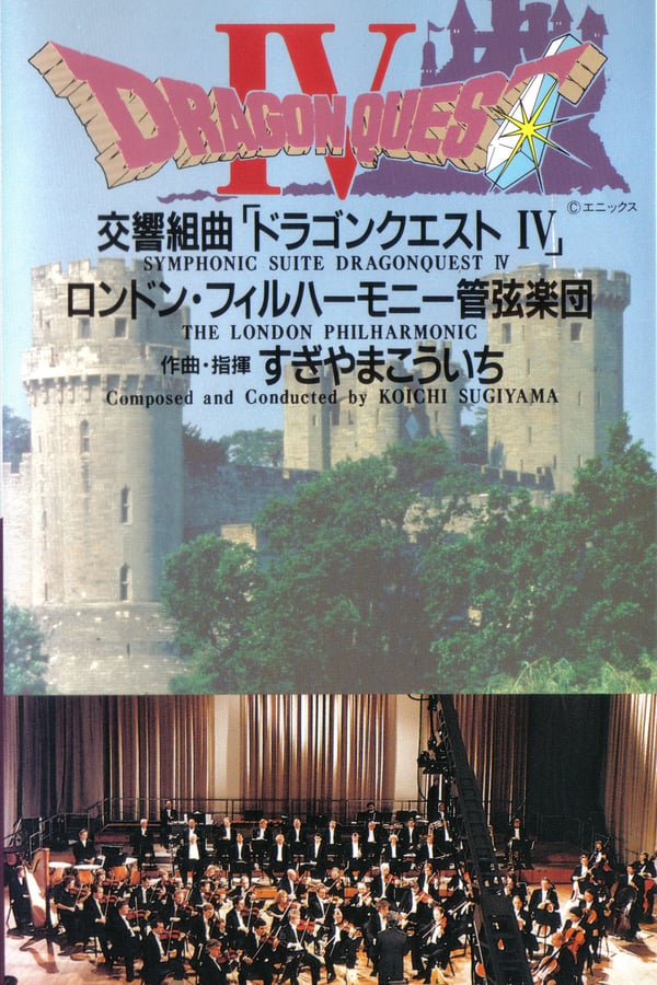 Cover of the movie Dragon Quest IV Symphonic Suite: London Philharmonic Orchestra Live