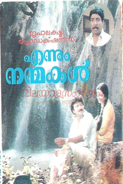 Cover of the movie Ennum Nanmakal