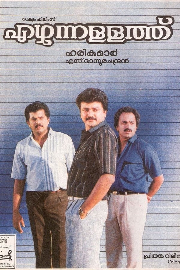 Cover of the movie Ezhunnallathu