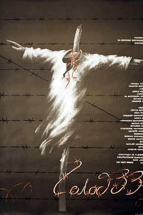 Cover of the movie Famine-33