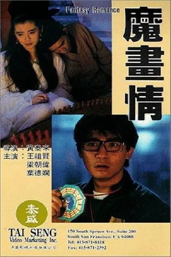 Cover of the movie Fantasy Romance