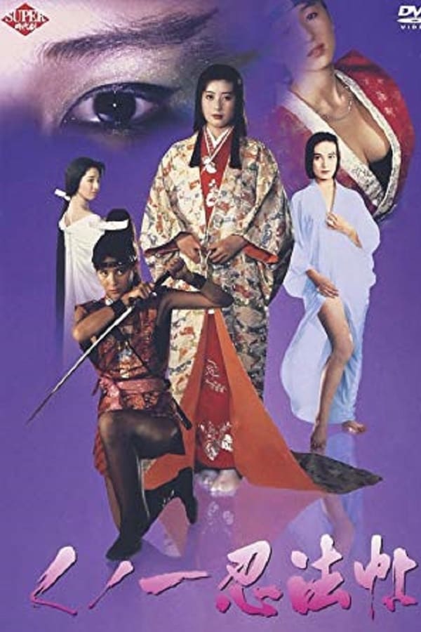 Cover of the movie Female Ninjas Magic Chronicles