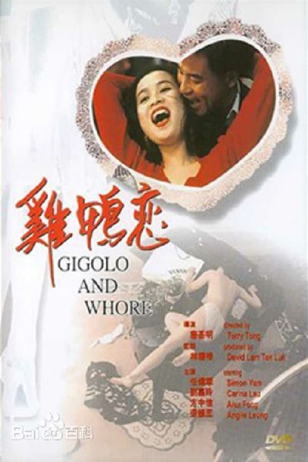 Cover of the movie Gigolo and Whore