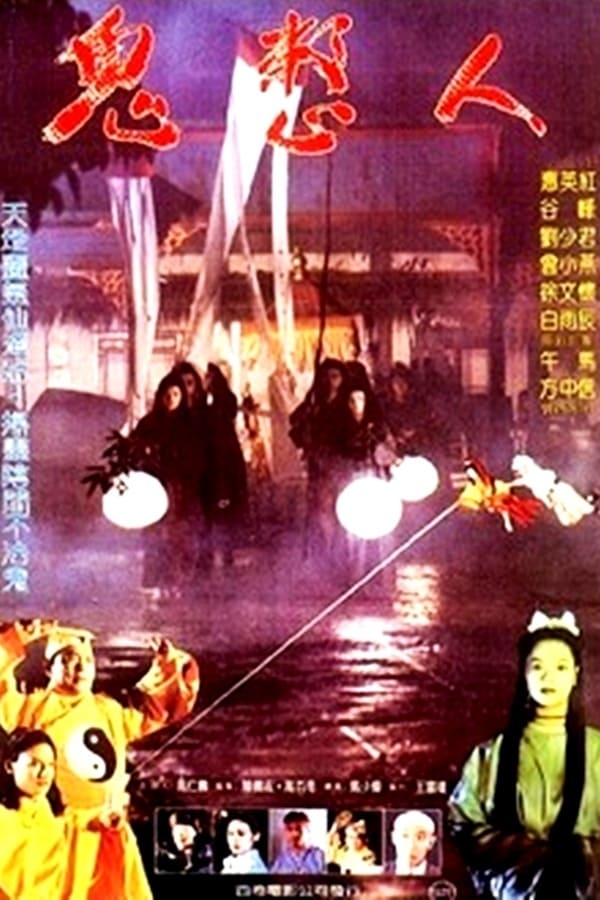 Cover of the movie Guys in Ghost's Hand