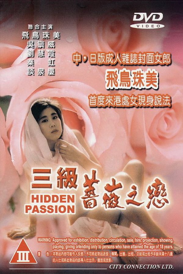 Cover of the movie Hidden Passion