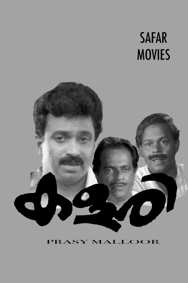 Cover of the movie Kalari