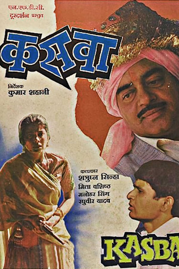 Cover of the movie Kasba