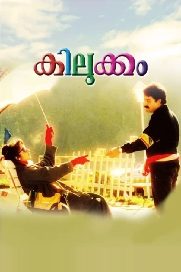 Cover of the movie Kilukkam