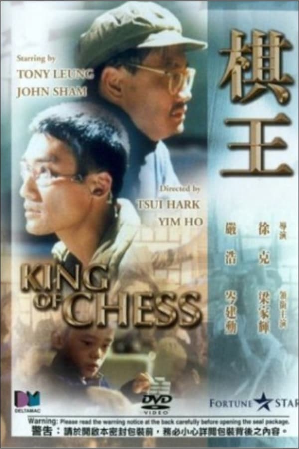 Cover of the movie King of Chess