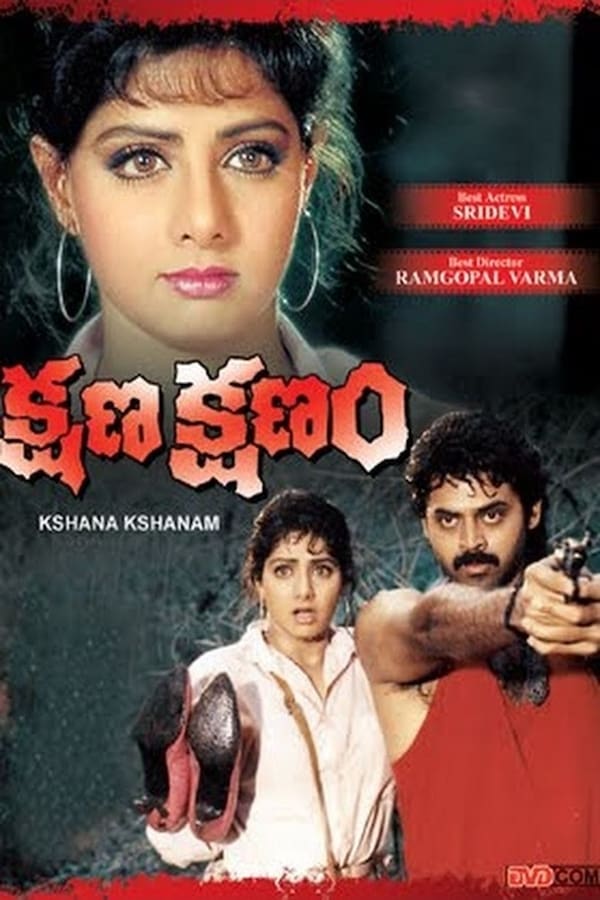 Cover of the movie Kshana Kshanam