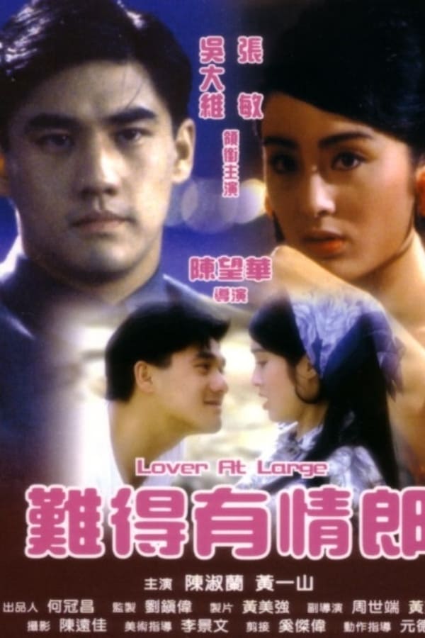 Cover of the movie Lover at Large
