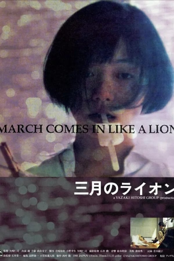 Cover of the movie March Comes in Like a Lion