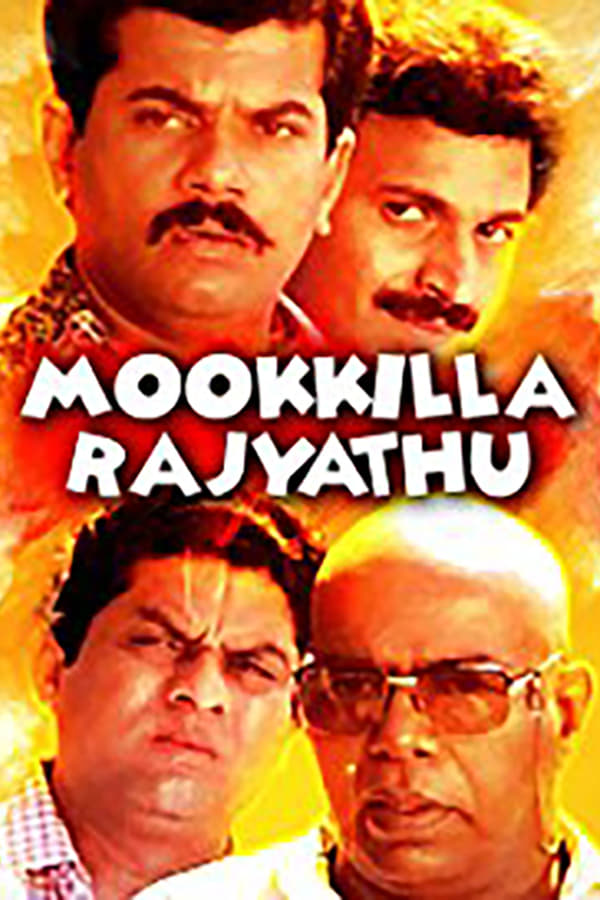 Cover of the movie Mookilla Rajyathu