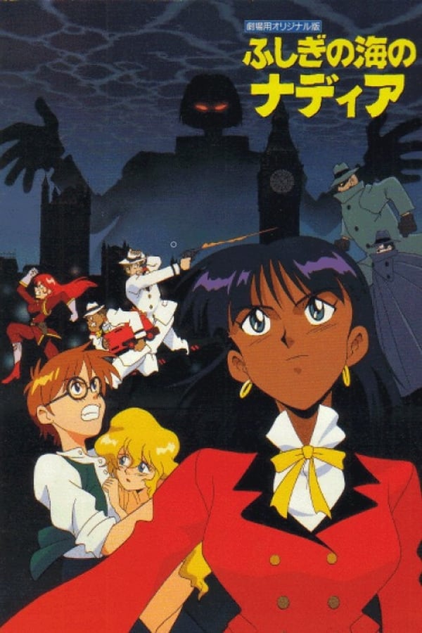 Cover of the movie Nadia: The Secret of Blue Water - The Motion Picture