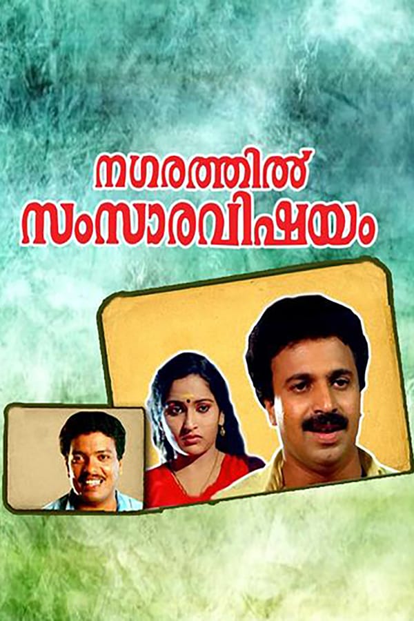 Cover of the movie Nagarathil Samsara Vishayam