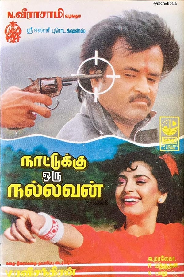 Cover of the movie Nattukku Oru Nallavan