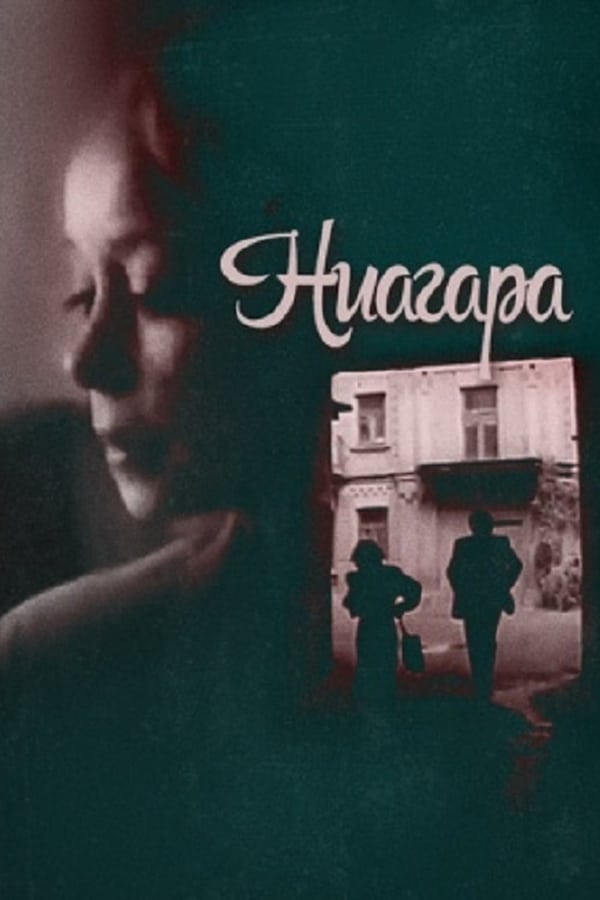Cover of the movie Niagara