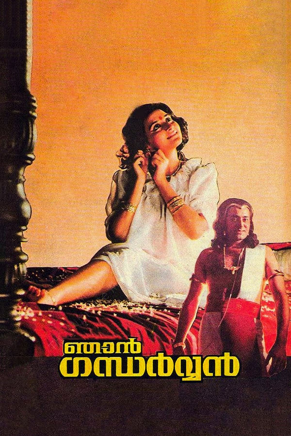 Cover of the movie Njan Gandharvan