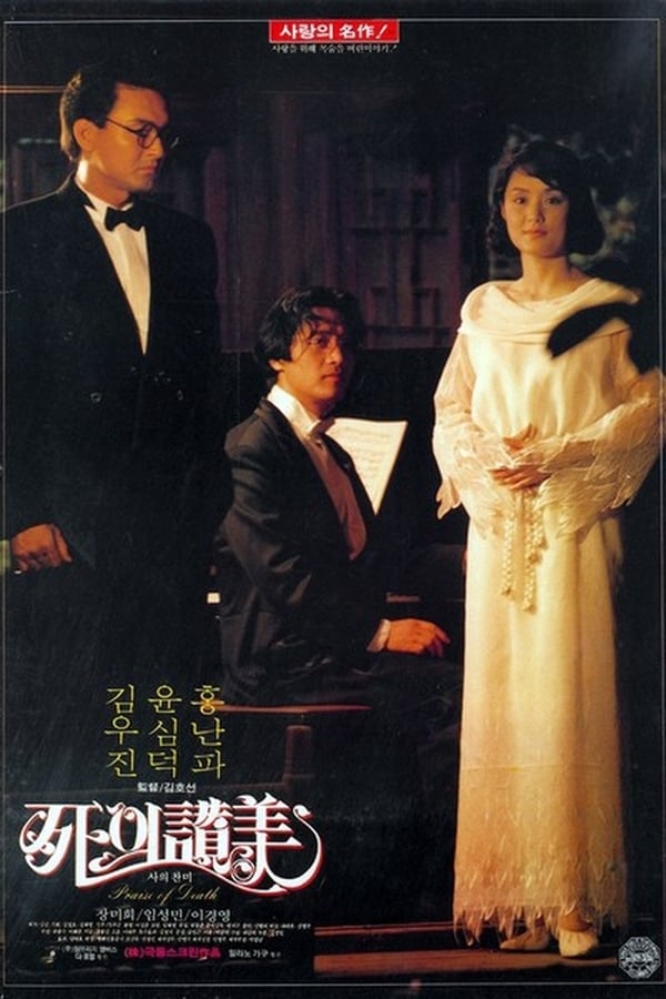 Cover of the movie Praise of Death