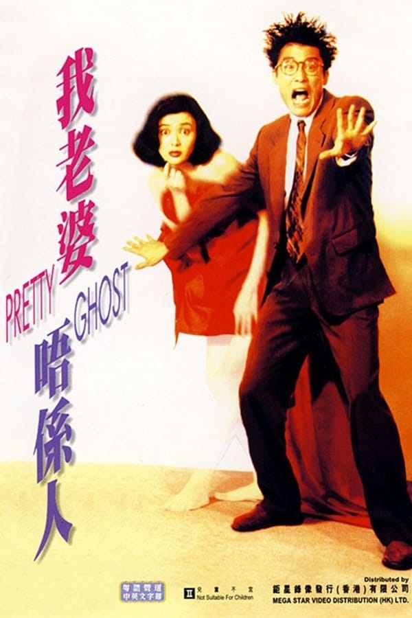 Cover of the movie Pretty Ghost