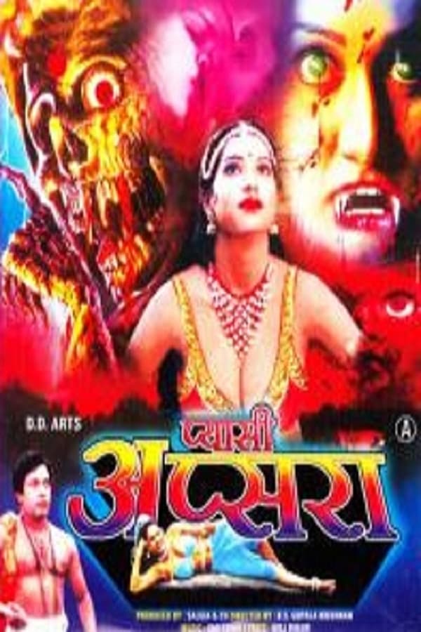 Cover of the movie Pyasi Apsara
