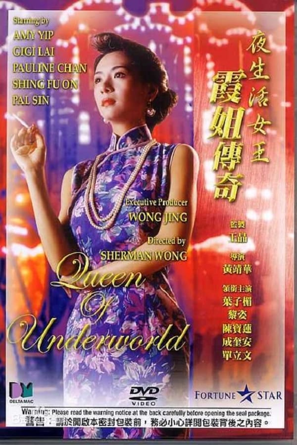 Cover of the movie Queen of the Underworld