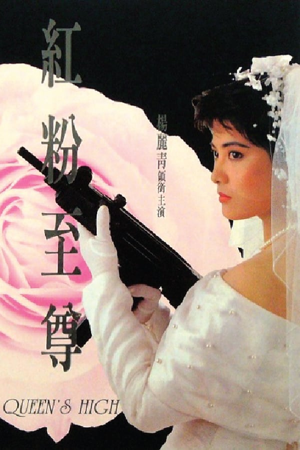 Cover of the movie Queen's High