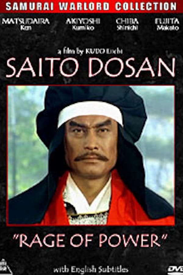 Cover of the movie Saito Dosan: Rage of Power