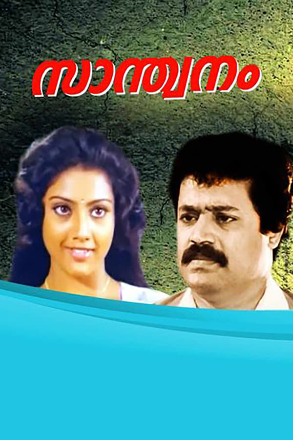 Cover of the movie Santhwanam