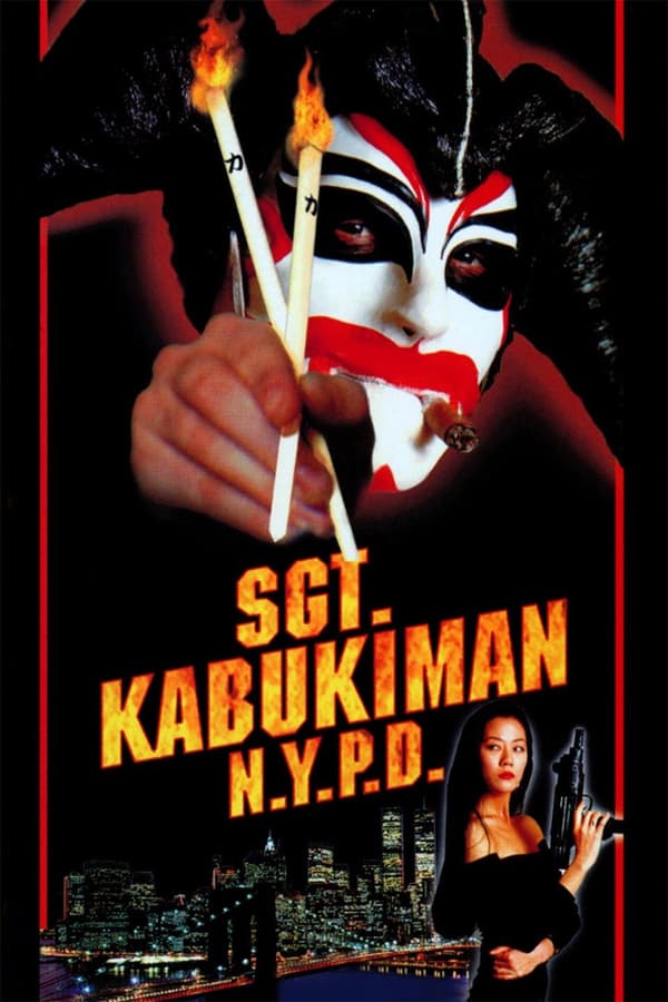 Cover of the movie Sgt. Kabukiman N.Y.P.D.