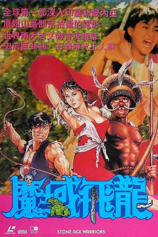 Cover of the movie Stone Age Warriors