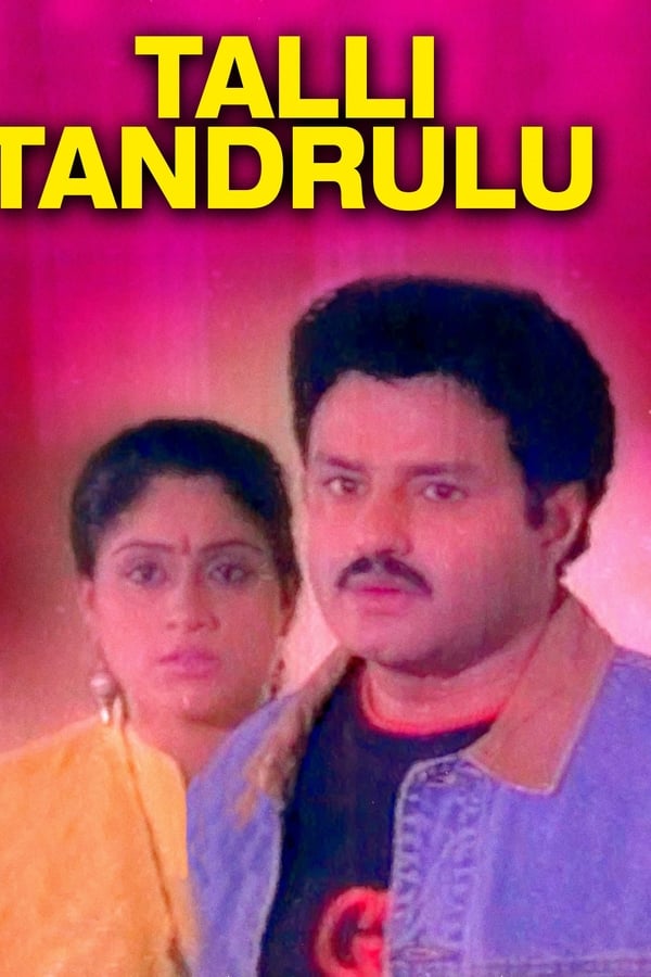 Cover of the movie Talli Tandrulu