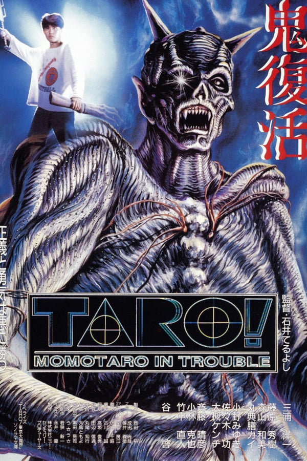 Cover of the movie Taro! Momotaro in Trouble