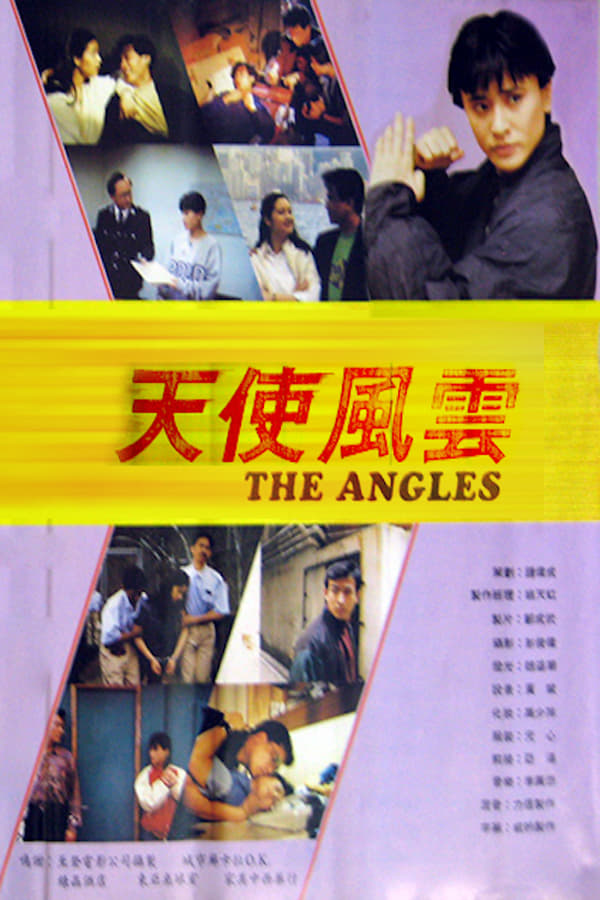 Cover of the movie The Angels