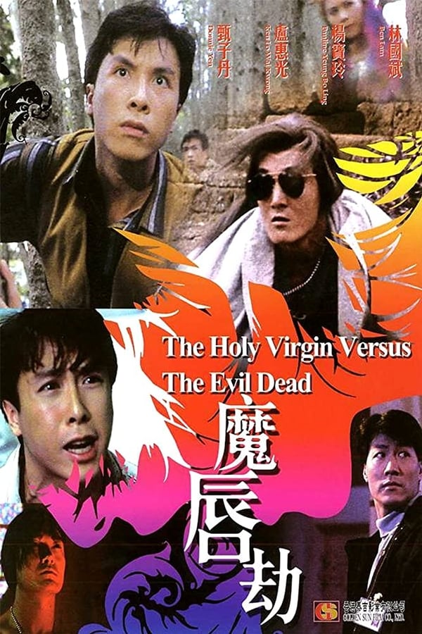 Cover of the movie The Holy Virgin Versus the Evil Dead
