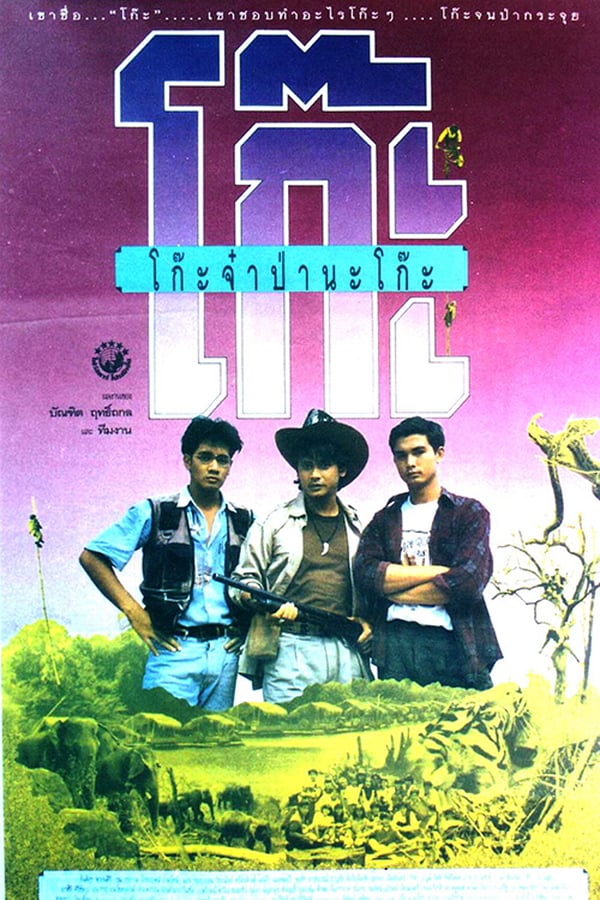 Cover of the movie Time Machine