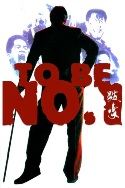Cover of the movie To Be Number One