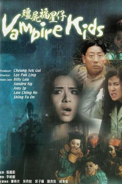 Cover of the movie Vampire Kids