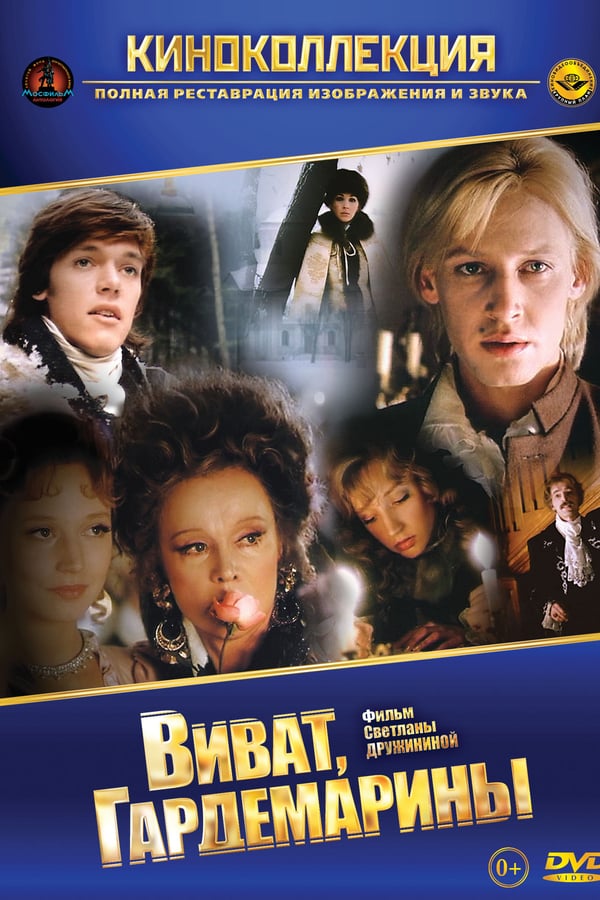 Cover of the movie Vivat, Naval Cadets!