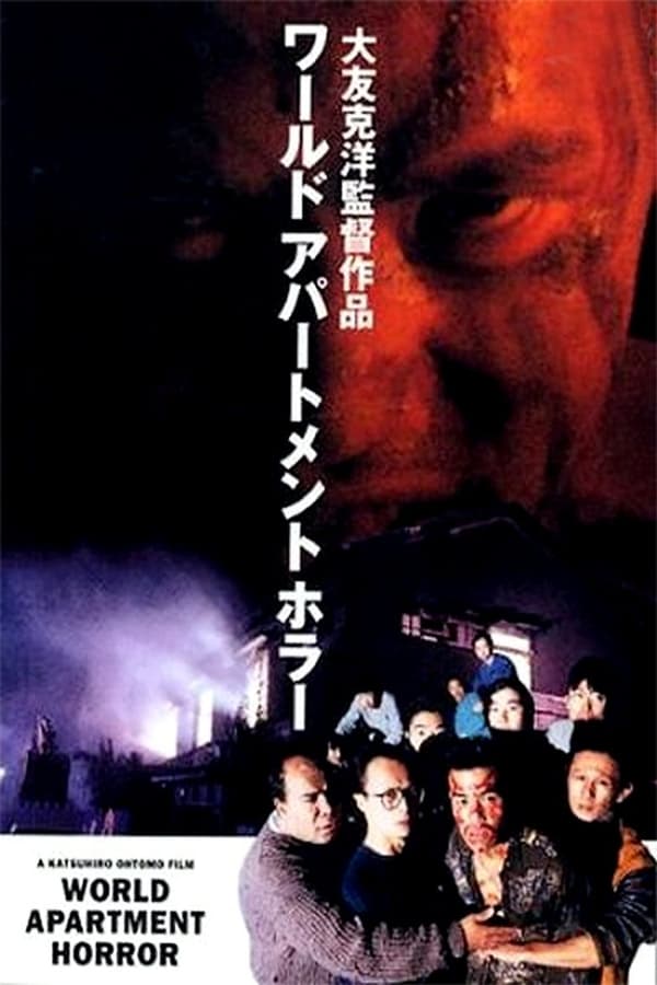 Cover of the movie World Apartment Horror