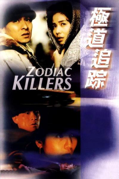 Cover of Zodiac Killers