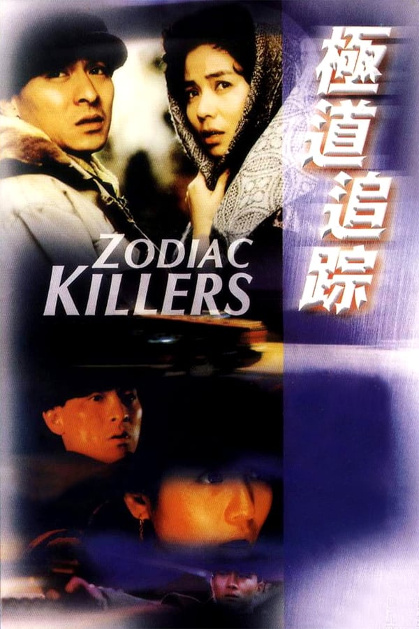 Cover of the movie Zodiac Killers